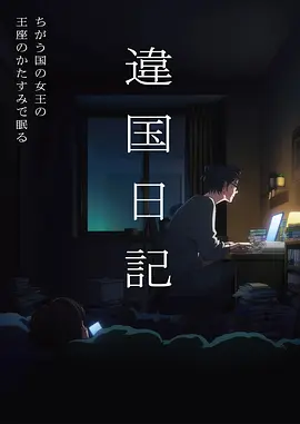 机械花园 蓝光动漫下载 完结